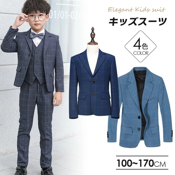 男の子 スーツ フォーマルスーツ チェック柄 長ズボン 2点セット フォーマルウエア 礼服 かっこいい シルエット 発表会 子供服 卒業式 入学式 入園式 卒園式 紳士服 七五三 結婚式 およばれ 写