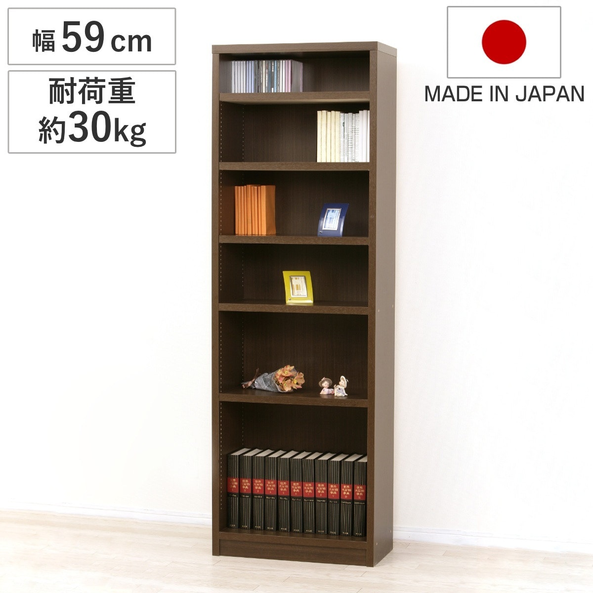 本棚 強化棚シェルフ 幅59cm 高耐荷重 可動棚 1.5cmピッチ 日本製 シェルフ 書棚 壁面収納 ラック A4対応 A4ファイル オープンラック 頑丈 収納 家具 シンプル