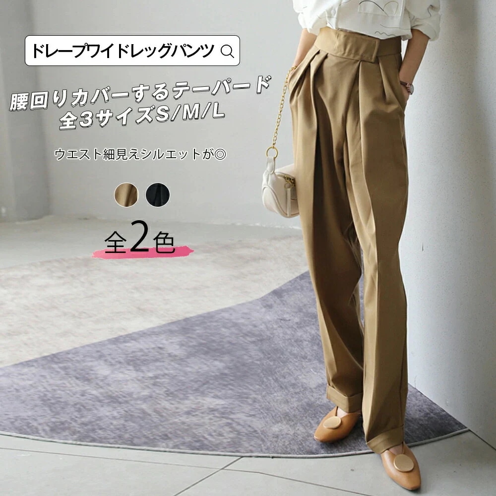 【急速出荷!】今だけ！ストレートパンツ テーパードパンツ パンツ ボトム S/M/L スタイリッシュ ウエストマジックテープ オフィス きれいめ 十分丈 コットン レディース 秋 冬 美脚 高見え 腰