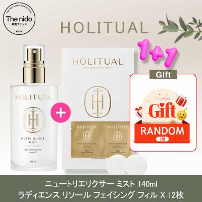 [1+1企画セット] ニュートリ エルクサー ミスト 140ml + ラディアンス リーサル フェイシング フィル 6ml x 12枚