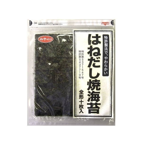 白子 白子のり チャック付はねだし焼海苔 10枚 x10 メーカー直送