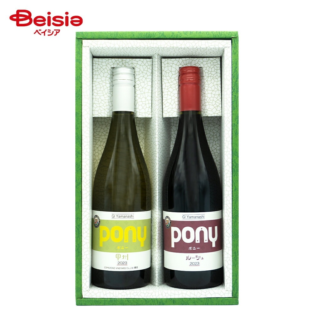 駒園Pony赤白2本 升喜 赤 白 ワイン セット 日本 山梨 国産 おすすめ ギフト 贈り物 お祝い 升喜 駒園 升喜ワイナリー 甲州 ルージュ 飲み比べセット プレゼント