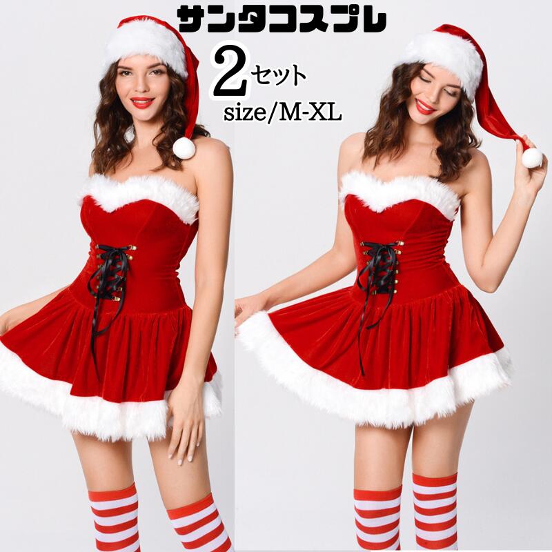 【117】超低.価.格!サンタ コスプレ クリスマス豪華衣装 セット サンタクロース セクシー セクシーサンタ ロンパース サンタコス コス コスチューム サンタコスチューム レディース 可愛い 忘