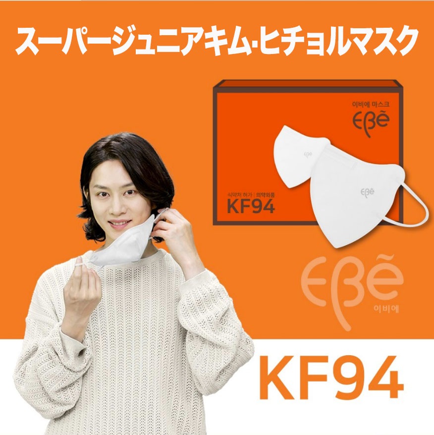 イビエ4重フィルタースーパージュニアキムヒチョルカラーファッションマスク中型10個入1+1+1