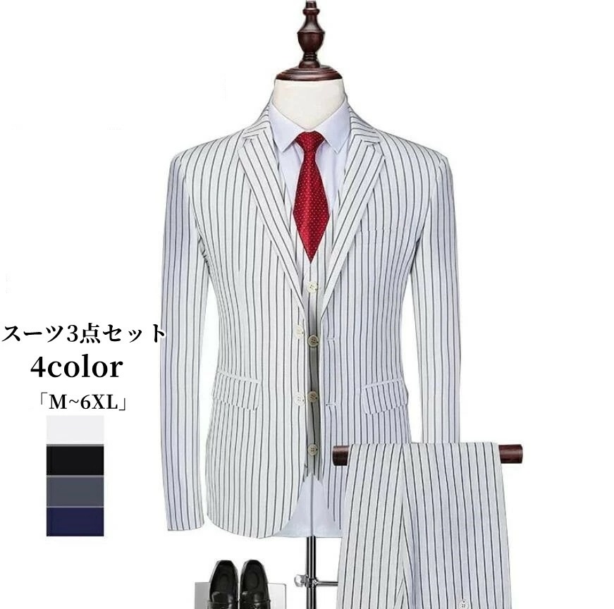 スリーピース タキシードスーツ 「M~6XL」メンズスーツ 紳士服 礼服 メンズスーツ フォーマル ビジネス リクルート 通勤 オフィス 就活 面接 カジュアル 上品 お呼ばれ 結婚式 二次会 スリム