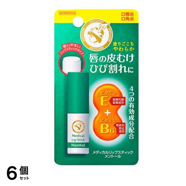 メンターム 薬用メディカルリップスティックMa メントールタイプ 3.2g 6個セット