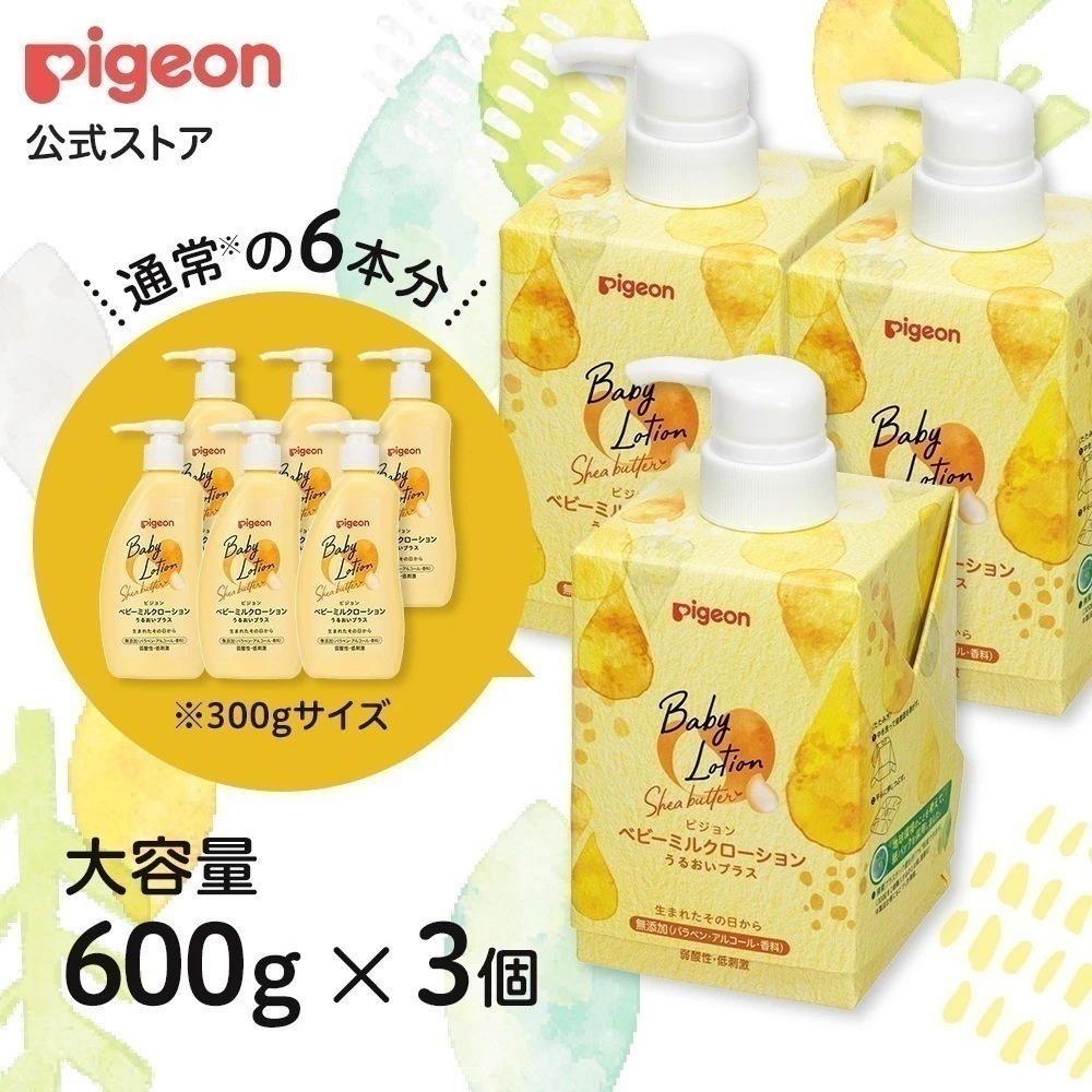 ベビーミルクローション うるおいプラス キューブパック 600ｇ3個 0ヵ月 スキンケア ボディケア 保湿 無添加 赤ちゃんベビースキンケア