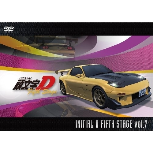 頭文字[イニシャル]D Fifth Stage Vol.7 ／ 頭文字D (DVD) AVBA-62450