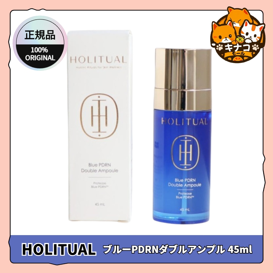 [正規品]ブルーPDRNダブルアンプル 45ml
