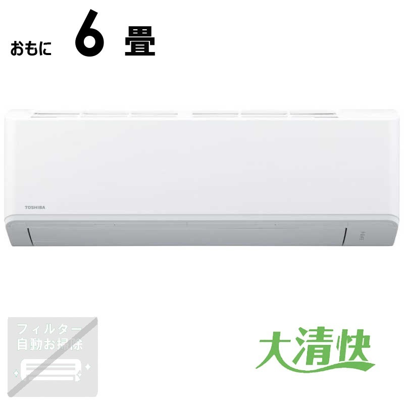 （標準取付工事費込）東芝　TOSHIBA　エアコン 2026年 大清快 E-C5Sシリーズ おもに6畳用 ホワイト　RAS-E221C5S-W