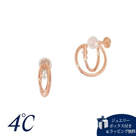 4cd516834【送料無料】【ラッピング無料】ヨンドシー 4℃ シルバー イヤリング キュービックジルコニア ブランド 正規品 新品 ギフト プレゼント 人気 おすすめ 誕生日 記念日 クリスマス