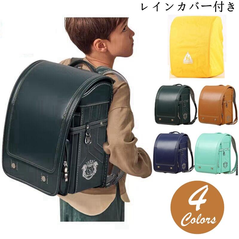 レインカバー付き ランドセル 男の子 女の子 A4フラットファイル対応 自動ロック 低反発クッション 大容量 軽量 丈夫 英国風 クラシックモデル 人気