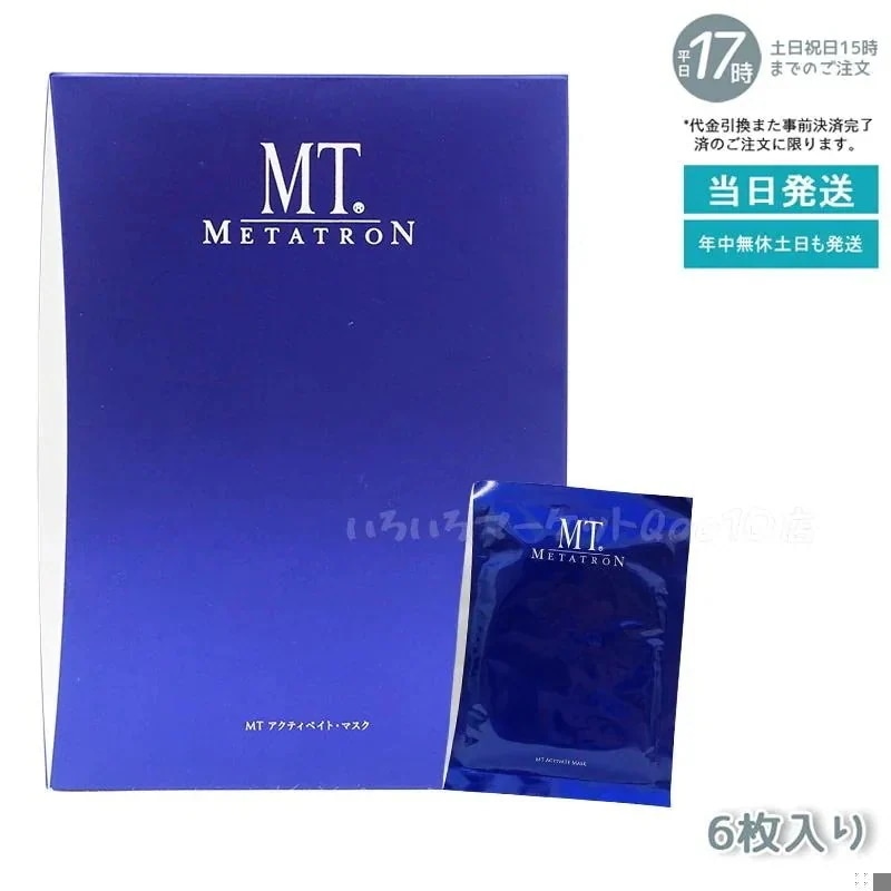 アクティベイトマスク 6枚入り 売れ筋