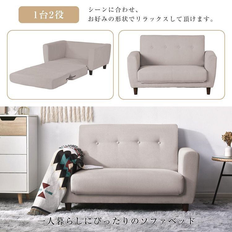 新生活応援 北欧 ソファーベッド 2人掛け 3つ折り 折りたたみ 脚付き ソファベッド 3way