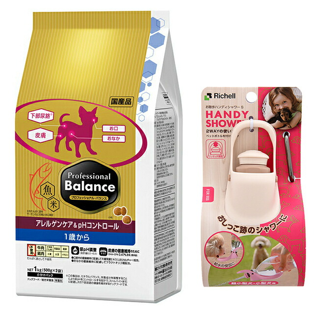 プロフェッショナル バランス アレルゲンケア&pHコントロール 1歳から 3kg 【お散歩ハンディシャワー Ｓサイズ アイボリー付】