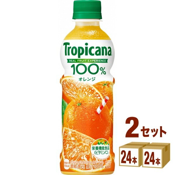 トロピカーナ 100％ オレンジ 330 ml 2ケース (48本)