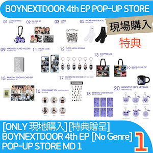 【新品未開封】モックニム　POPUP VIP 特典 Qoo10] HYBE [現地購入][特典贈呈]BOYNEXTD