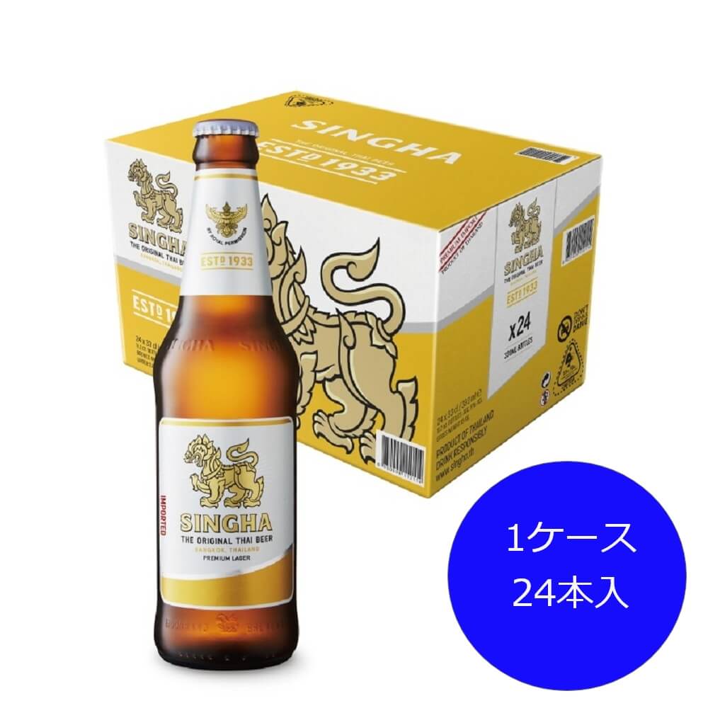 シンハービール 330ml瓶 24本入 シンハー 酒 ビール タイ 輸入 アルコール アジアビール