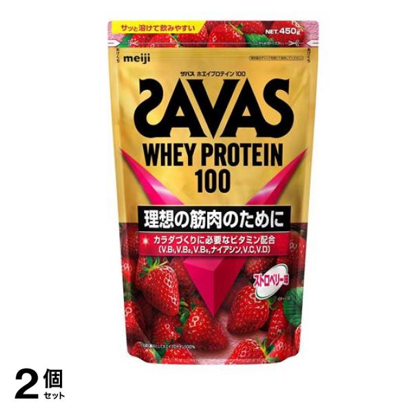ホエイプロテイン100 ストロベリー味 450g 2個セット