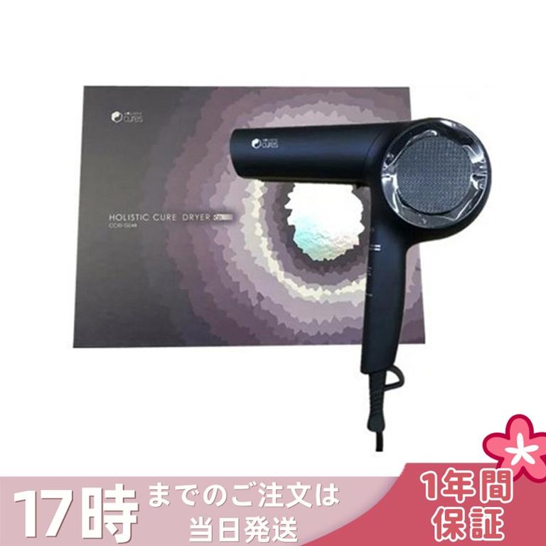 【1年保証付】ホリスティックキュア ドライヤー Rp. CCID-G04B ブラック ドライヤー 大風量 速乾 クレイツイオン 保湿 頭皮ケア 遠赤外線 テラヘルツ 育成光線 なめらか ツヤ