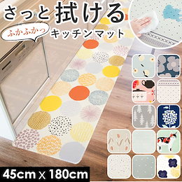 Qoo10 | キッチンマット180CMのおすすめ商品リスト(ランキング順