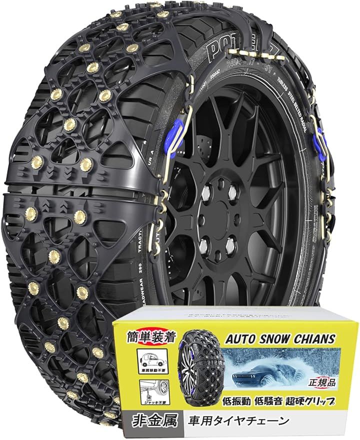 非金属 タイヤチェーン 軽自動車 チェーン規制対応 冬の雪对策 簡単装着 ジャッキアップ不要 低振動 低騒音 タイヤを傷つけない (SC13)