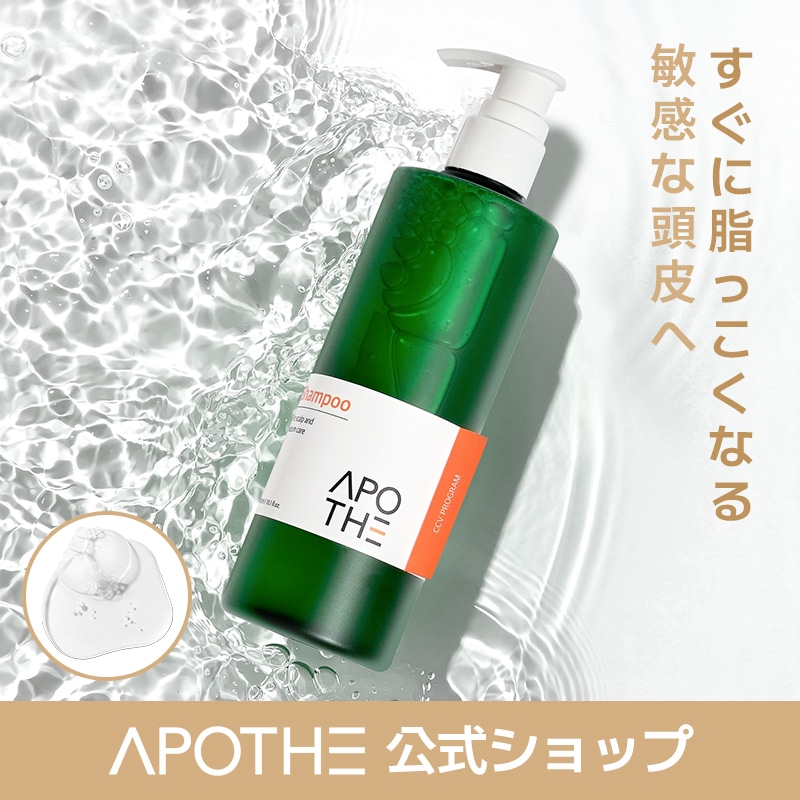 Qoo10] APOTHE セボムコントロールシャンプー 300ml : ヘア
