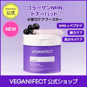 ヴィーガンイフェクト　イチジク　トナーパッド、毛穴アンプル、クリーム、パックなど Qoo10] ヴィーガンイフェクト 【公式】イチジクポアフィット