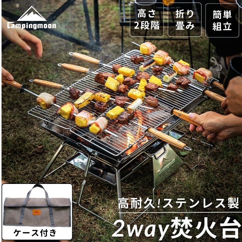 焚き火台 大型 焚火台 ファミリー コンパクト キャンピングムーン 高さ調整 バーベキューコンロ グリル BBQ コンロ 折りたたみ式 五徳 組み立て式 焚き火グリル ラージ 網 焚き火 ピラミッド