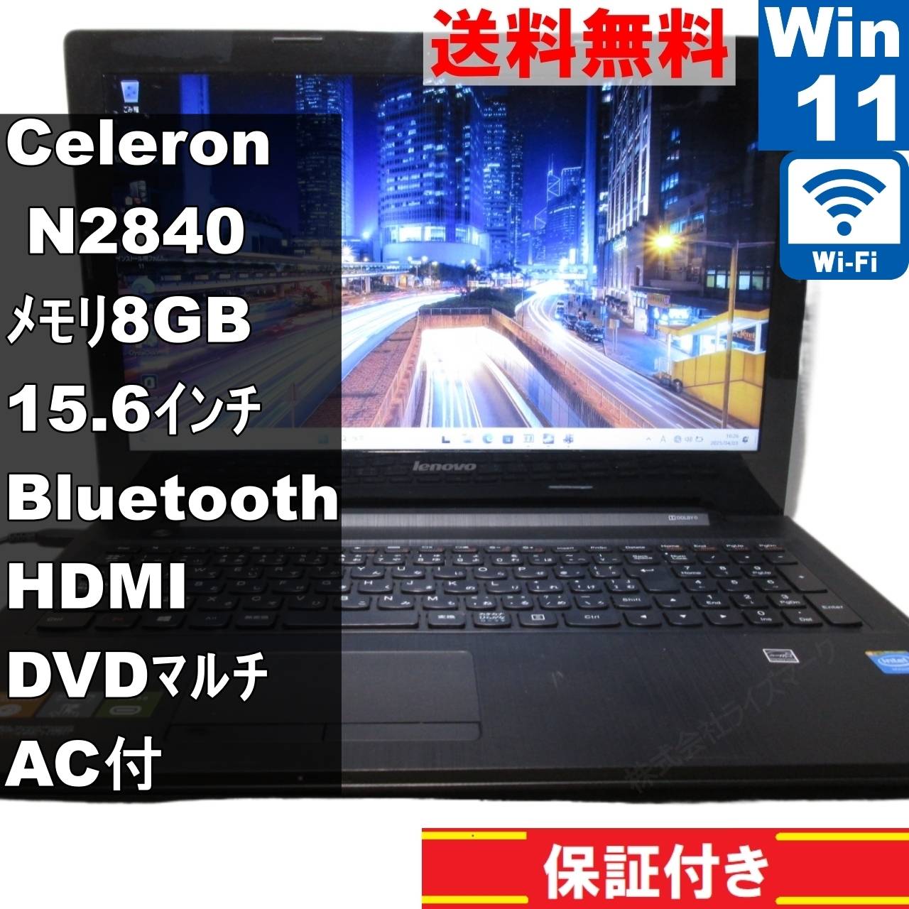 G50 80G001PTJP【Celeron N2840 2.16GHz】　【Windows11 Home】Office／Bluetooth [92555] 9,600円