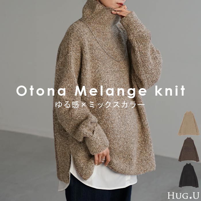 ニット ロング セーター メランジレディース トップス ドロップショルダー チュニック ロングニット お尻が隠れる ハイネック タートルネック リブ チクチクしない 長袖 オーバーサイ