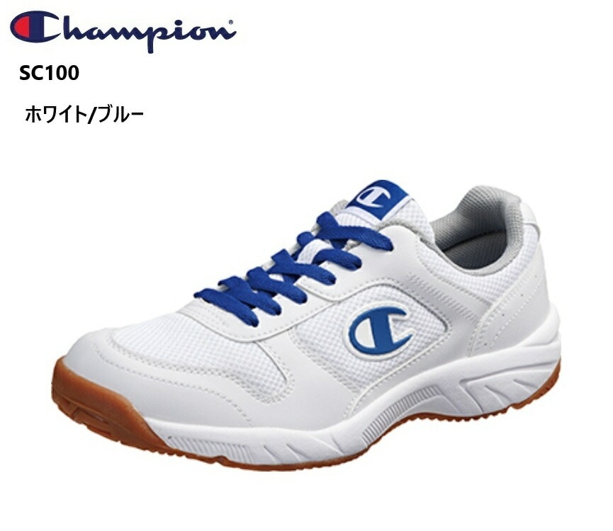 asahi(アサヒ)Champion(チャンピオン)CPN SC100 メンズ レディス ジュニア 体育館履き カジュアルスニーカー オブリークラスト設計 外履きはもちろんスクールシューズの体育館履き