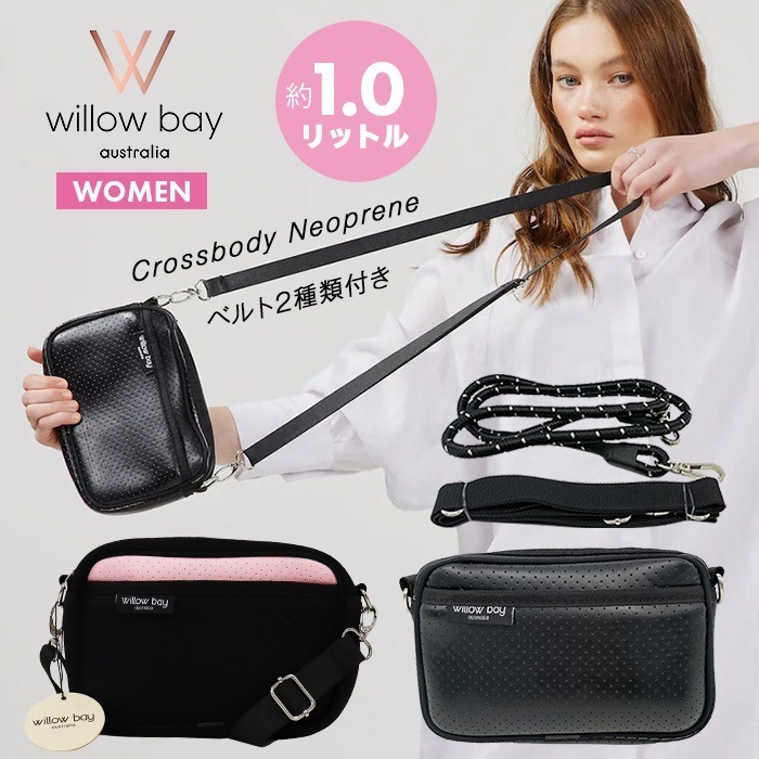 WILLOW BAY ウィローベイ レディース クロスボディバッグ ショルダーバッグ 肩掛け 斜めがけ 耐水 ダブルハンドル ファスナー開閉 小さめ 軽い レザー ネオプレン