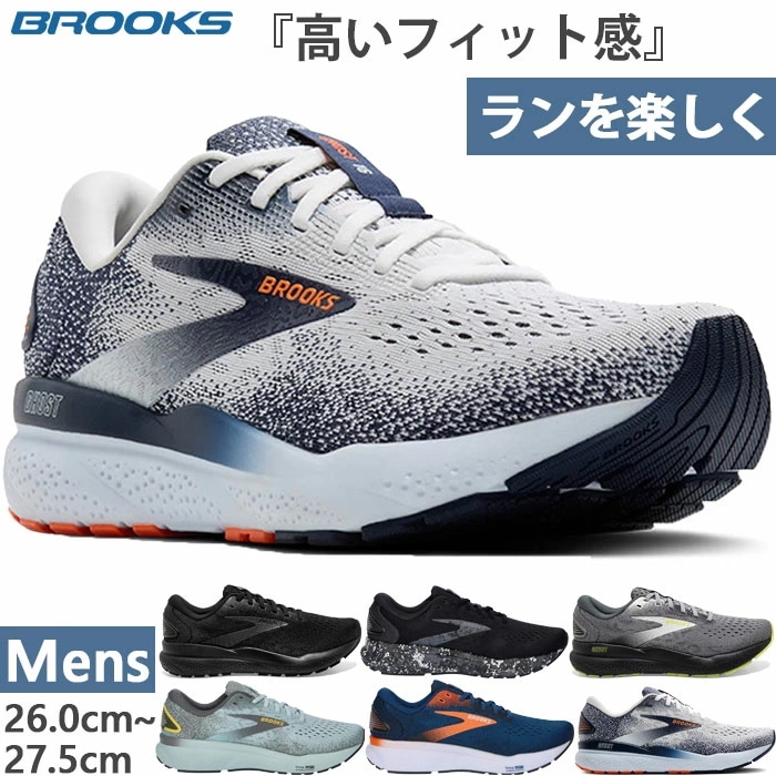 メンズ ゴースト16 Ghost16 ランニングシューズ ジョギング マラソン ローカット 紐靴 ウォーキング BRM4183