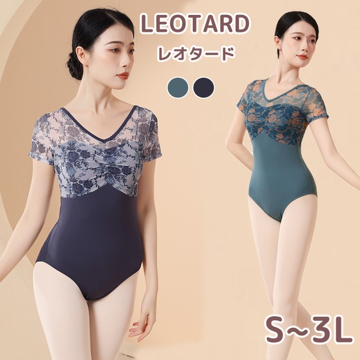 バレエ レオタード 大人 レディース ジュニア 半袖 花柄 柄あり 袖あり vネック レッスン着 練習着 レオタード バレエ バレリーナ ダンス衣装 パッド付き おしゃれ かわいい 伸縮性 ストレッチ