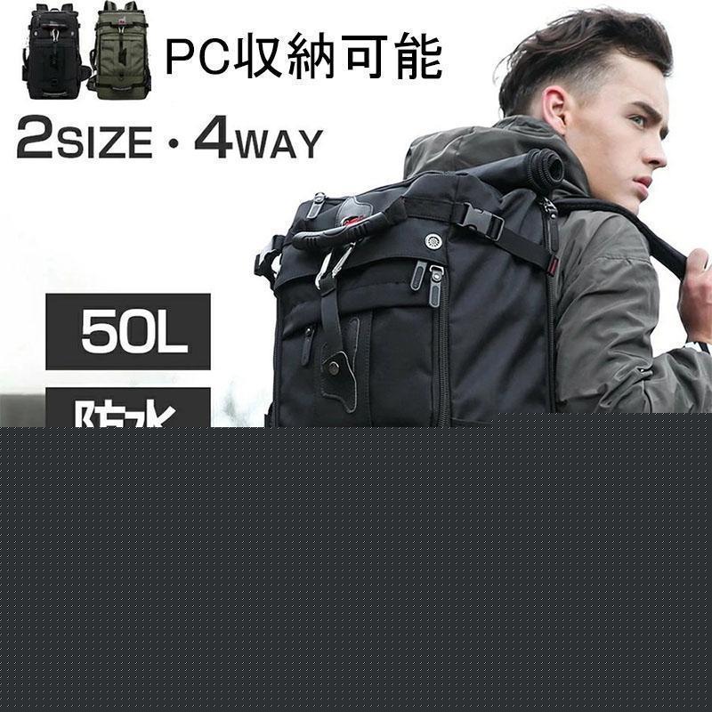 リュック リュックサック 50L 大容量 メンズ 黒 4way 40L 防犯 バッグ ビジネスリュック バックパック 防水ナイロン 17PC収納可能 ロック付き