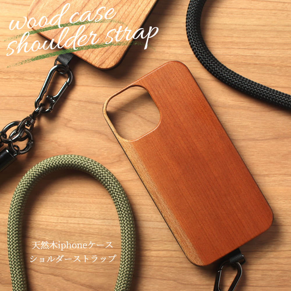 iphone12 ケース 木製 iphone12mni iphone12Pro iphone12ProMAX ウッド ストラップ付き ショルダー 天然木 木 アイフォン 12 12mini 12Pro