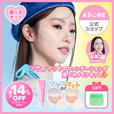 早い者勝ち✧*。asune アスネ ストロベリーリップキット 新品未使用 Qoo10] ASUNE 7/1～タイムセール 【公式・国内発送】 : キット