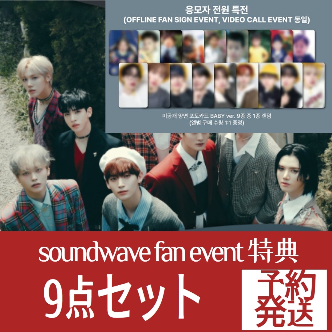 (9点セット) (soundwave特典) CRAVITY - 6th Mini Album [SUN SEEKER] (ランダム)未公開両面フォトカード BABY ver.9種