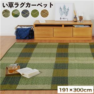 消臭い草 ラグマット/絨毯 長方形 リーフ ブラウン 約191300cm 裏：不織布 防滑 抗菌 防臭 湿度調整効果 リビング