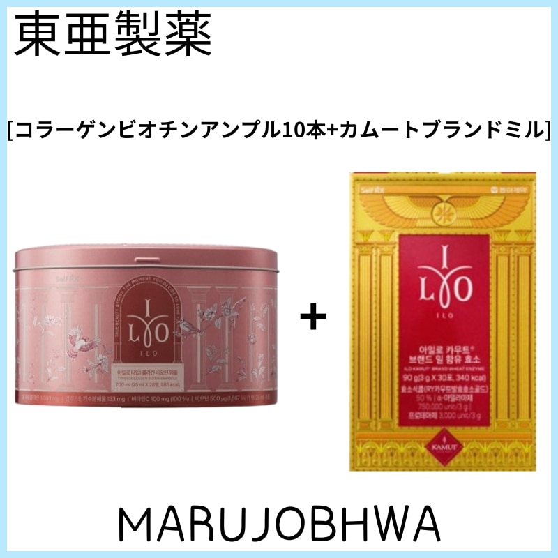 [正規品]アイロ２種セット／コラーゲン ビオチン アンプル 10本 オレンジ味／カムートブランドミル30包　ダイエット酵素