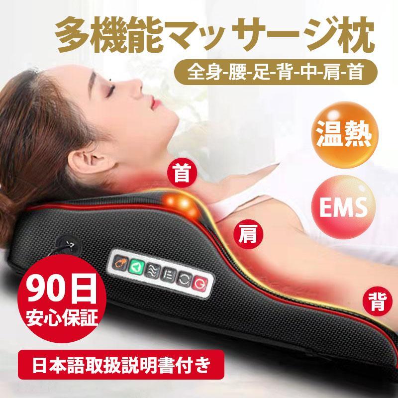 マッサージ器 多機能マッサージ枕 ネックマッサージャー 小型 全身 温熱 ems 腰 足 背中 肩 首 電熱 温熱ヒーター 疲れ緩和 プレゼント 敬老日