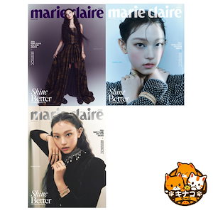 マリ·クレール Marie Claire 2024.11 (表紙:ニュージーンズヘリン) 3種 SET (全3巻)