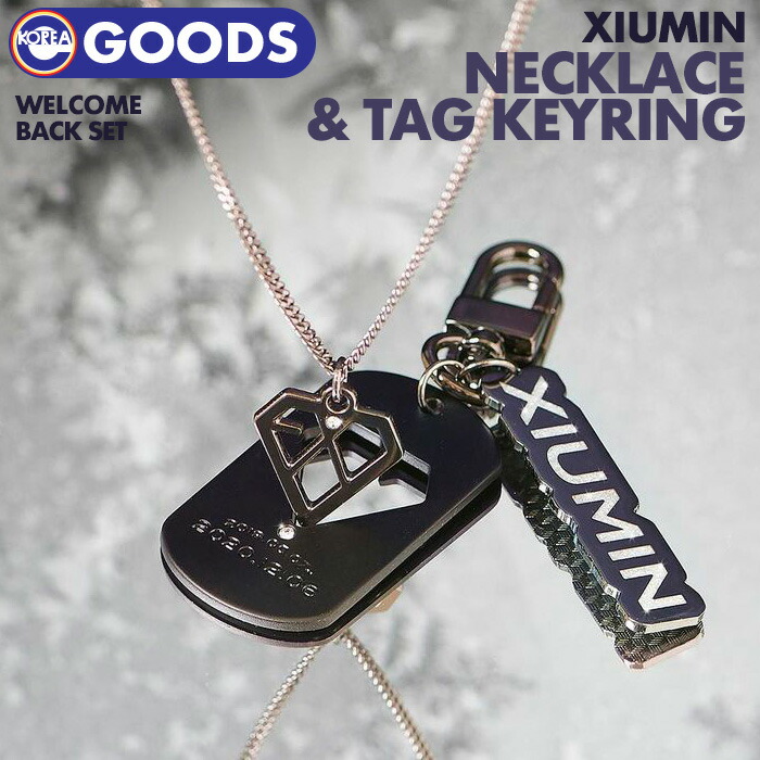 即日[ EXO XIUMIN 除隊記念 ネックレス キーリング ] ペンダント チャーム BALLCHAIN NECKLACE KEYRING