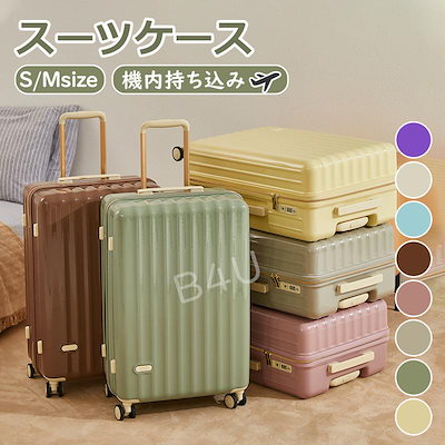 tsa002 スーツ ケース 販売 サイズ