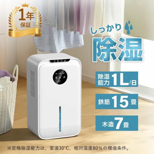 除湿機 大容量 2.2L 湿気取り 除湿量1L/日 マイナスイオン発生 部屋干し じょしつき 省エネ 節電 除湿乾燥機 静音 タイマー付き ペルチェ式除湿機 小型 コンパクト 除湿器 自動霜取り 七色