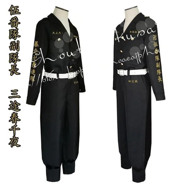 子供用大人用東京卍リベンジャーズ 刺繍 不良少 特攻隊隊服 伍番隊副隊長 三途春千夜 制服 コスプレ衣装 ウィッグ 靴 コス コスチューム