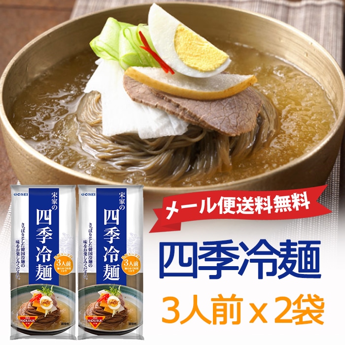 ☆ 真心で作った伝統の味！ 金家の冷麺のスープ 本場冷麺 1人前れいめん 韓国冷麺 韓国れいめん 業務用冷麺スープ 冷麺スープ 美味しい冷麺