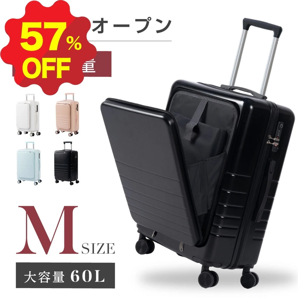 【9/4 20:00から57%OFF】前開き スーツケース USBポート付き キャリーケース Mサイズ 60L キャリーバッグ 4カラー選ぶ フロントオープン 4-7日用 泊まる 軽量設計 大容量 多