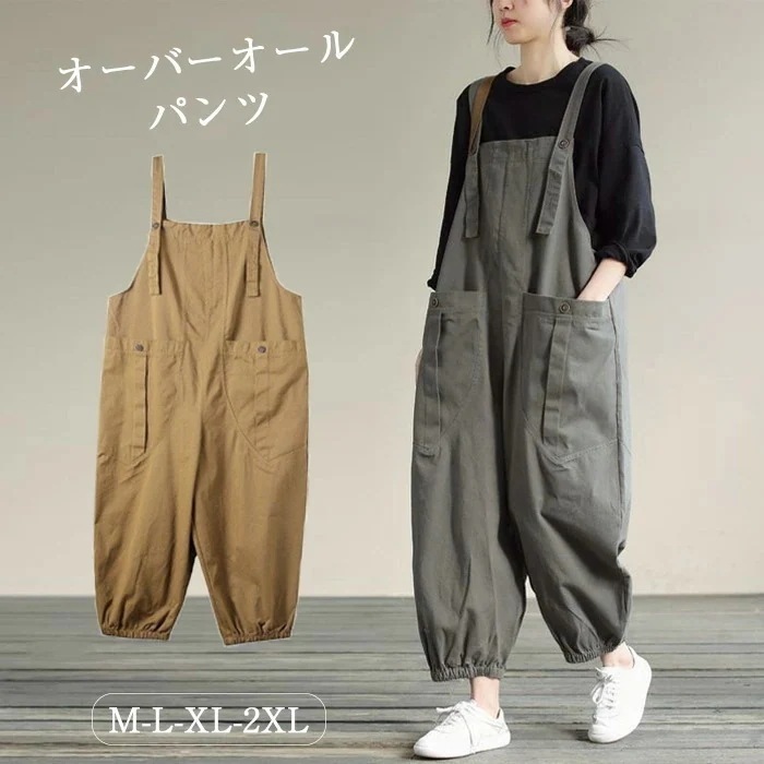 サロペット レディース オールインワン パンツ ゆったり 体型カバー カジュアル オフィス 通学 通勤 シンプル ロング ボトムス レディースファッション 20代 30代 40代 50代 60代 ノ